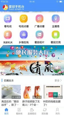 霍邱手机台3