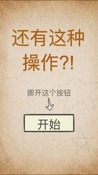 还有这种操作4
