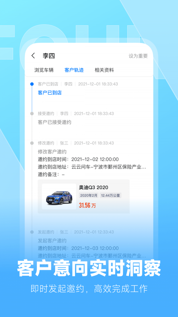 云云问车3