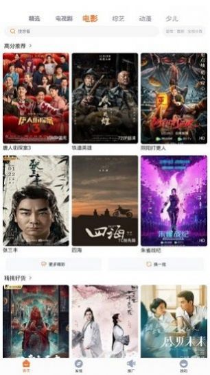 王牌视频3
