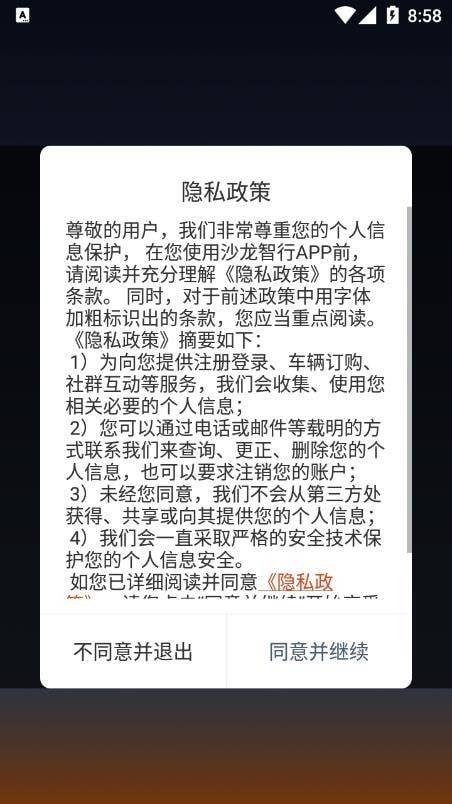 沙龙智行0
