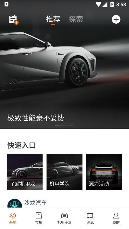 沙龙智行2