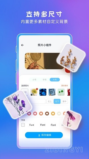 纪念日小组件2