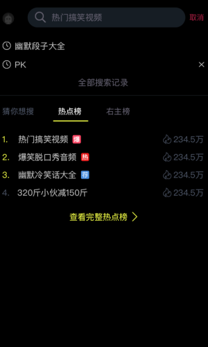 右上3