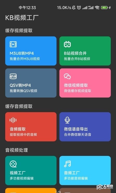 KB视频工厂0