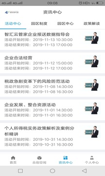 汇智管家0