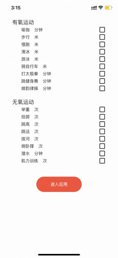 Dog健身管理0