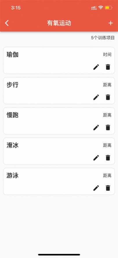 Dog健身管理2