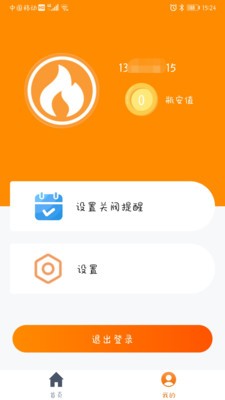 瓶安用气1