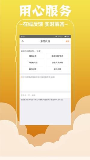 影视大全极速版2