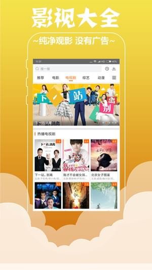 影视大全极速版3
