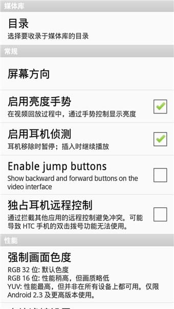 好实用播放器2