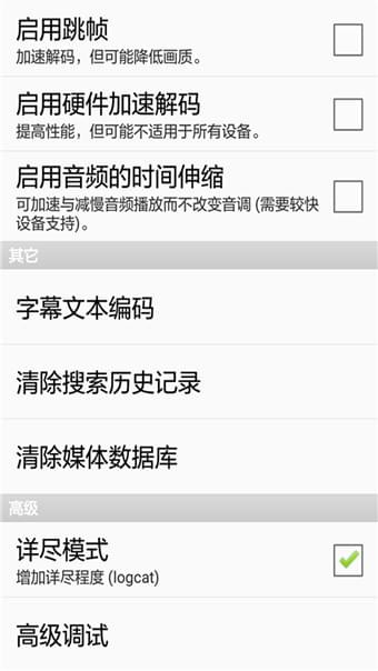 好实用播放器3