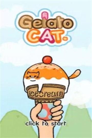我的猫咪冰淇淋1