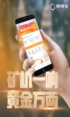 环时矿业3