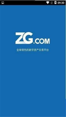 ZG交易所v4.3.02