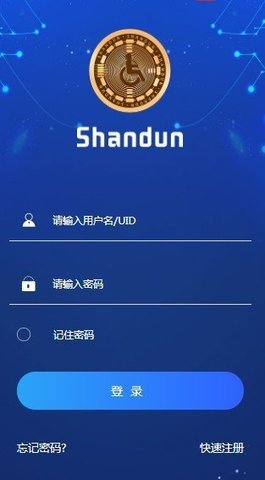 善盾挖矿v4.423