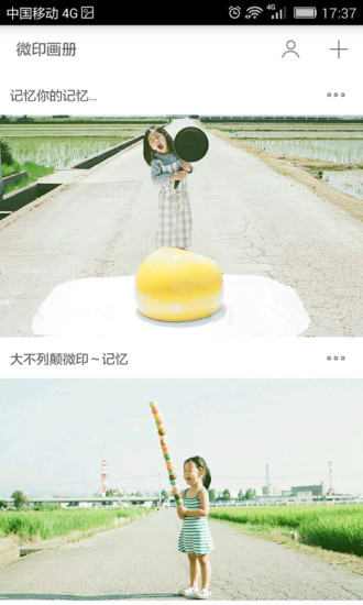 微印画册1