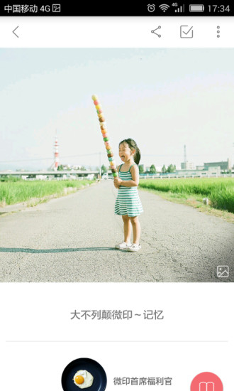 微印画册2
