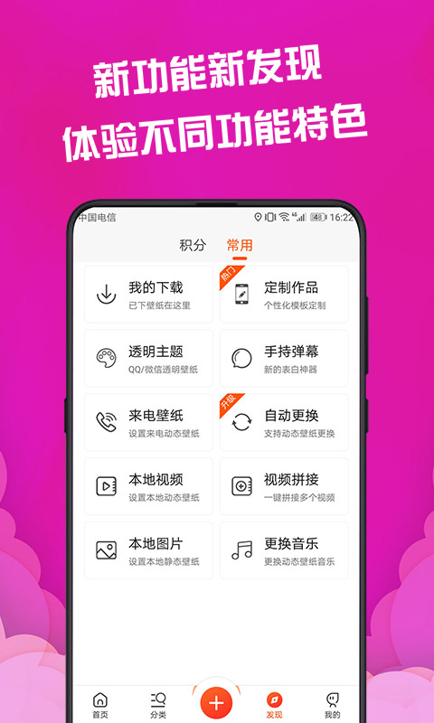 动态壁纸精灵0