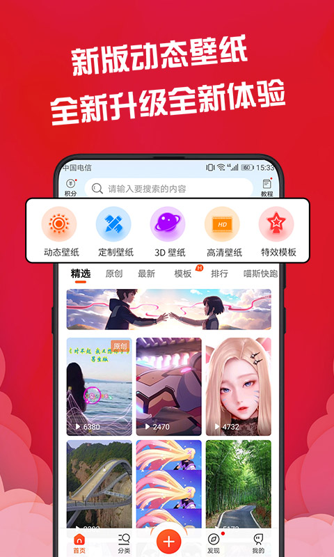 动态壁纸精灵2