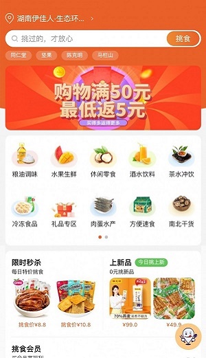 伊心挑食1