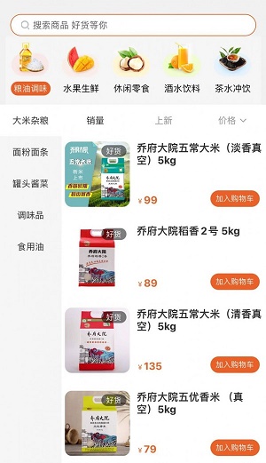 伊心挑食2