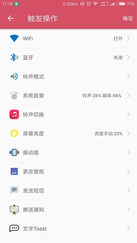部件触发器1