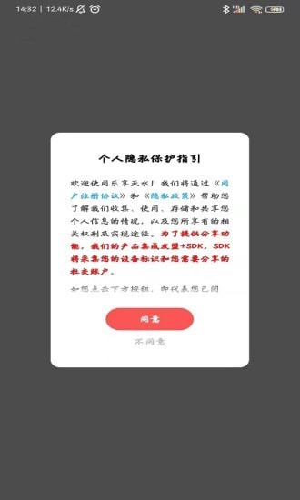 乐享天水0