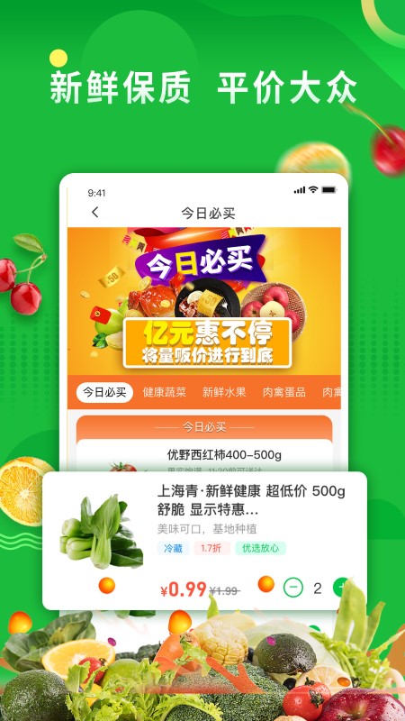 你家菜场0