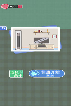 宅家找茬0