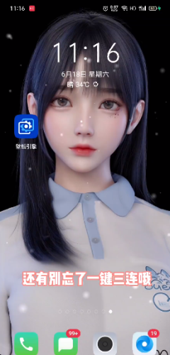 是姐姐还是妹妹壁纸0