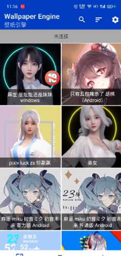 是姐姐还是妹妹壁纸2