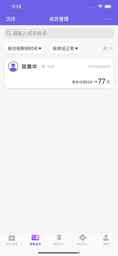 良友医护版0