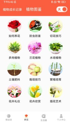 天天刷刷看1