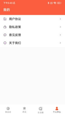 天天刷刷看2
