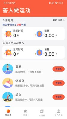 天天刷刷看3
