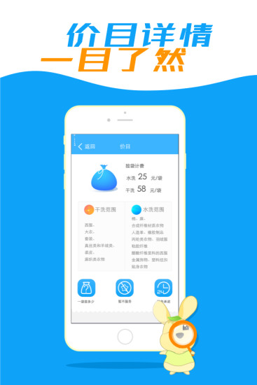袋鼠洗衣2
