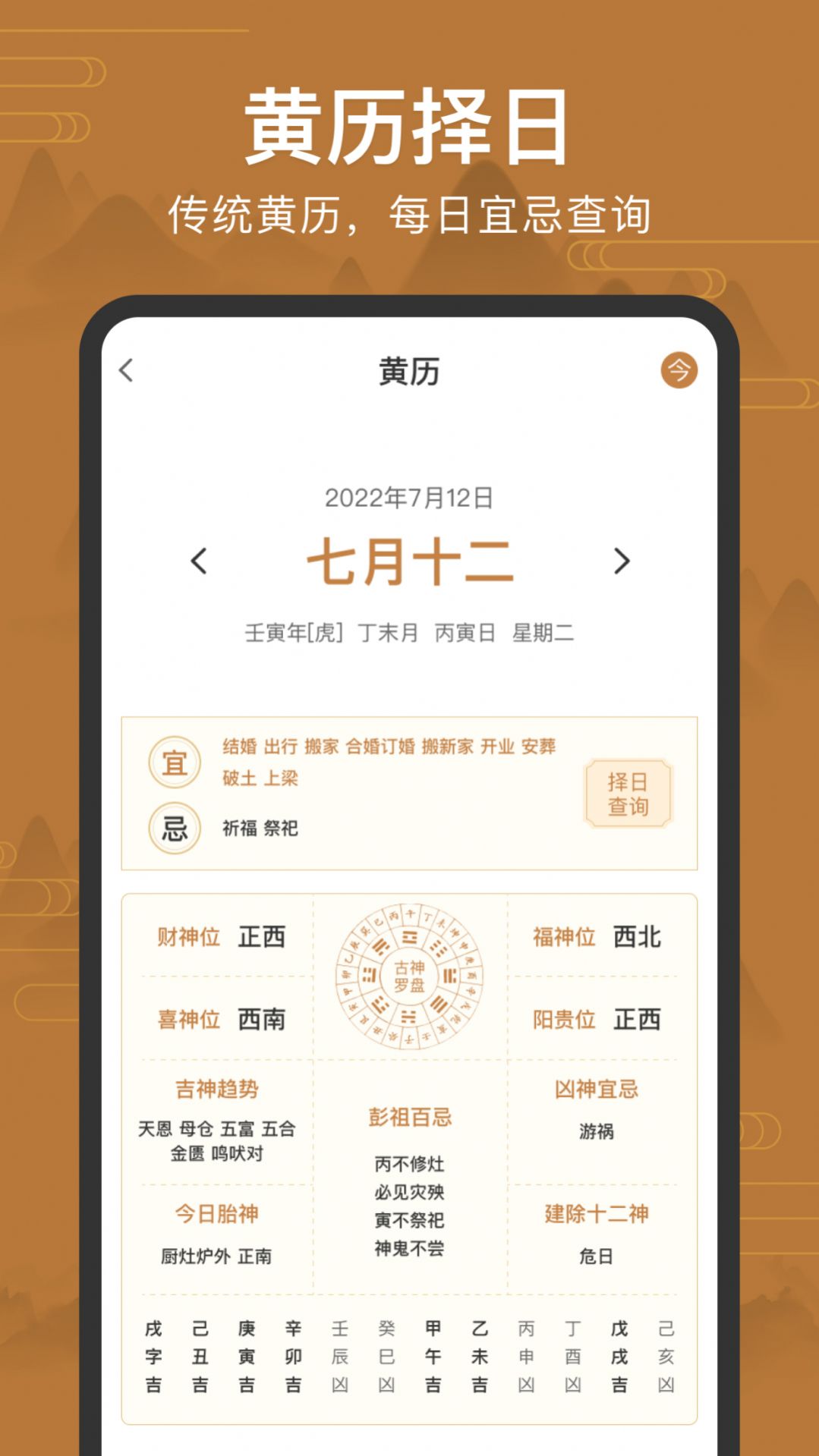手机罗盘2