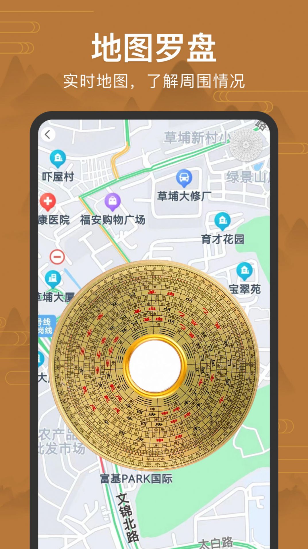 手机罗盘3