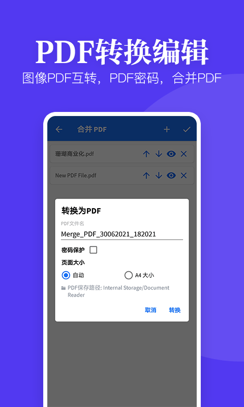 多多文件文档查看器0