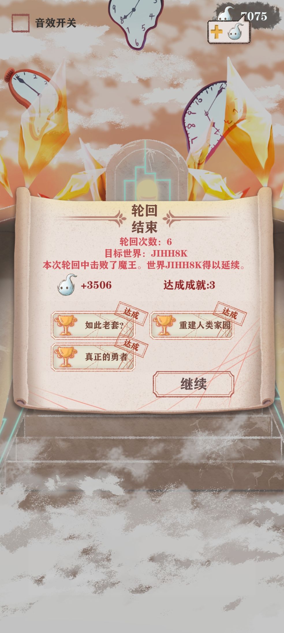 异世轮回录护盾流怎么玩