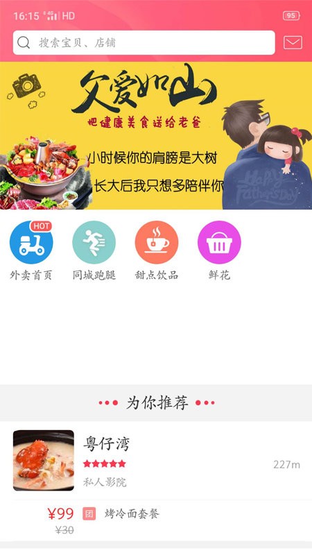 幸福远安0