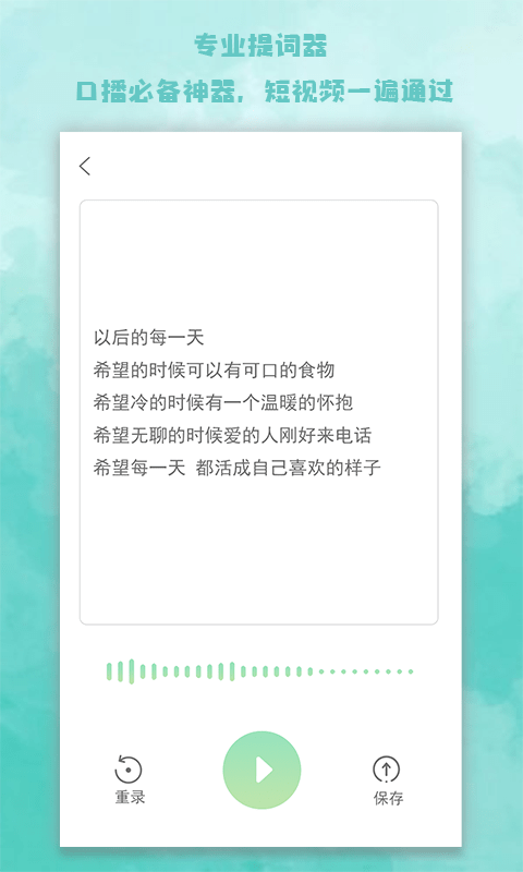题词器大师2