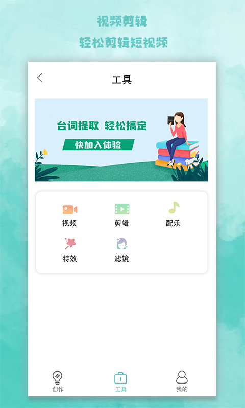 题词器大师3