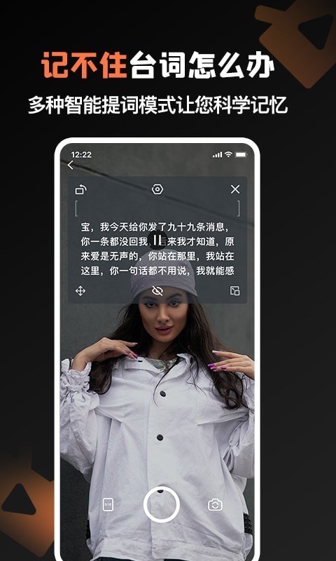 提词猫2