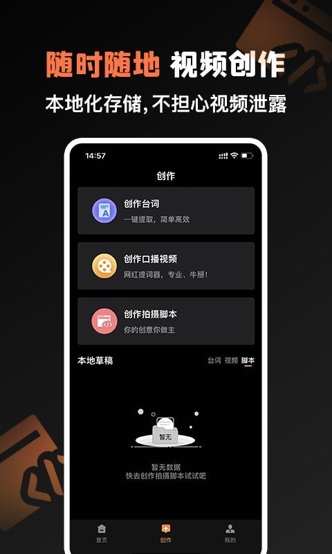 提词猫3