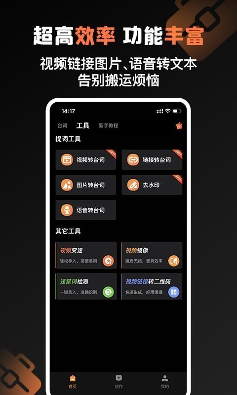 提词猫4