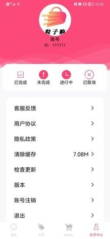 粒子购免费1