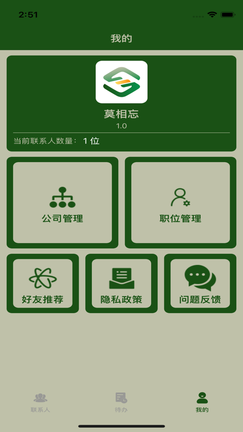 莫相忘0